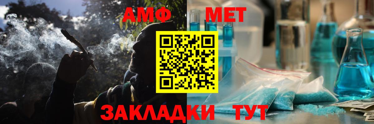 Амфетамин Розовый  Вход с VPN  АМФ  Соль-Илецк 