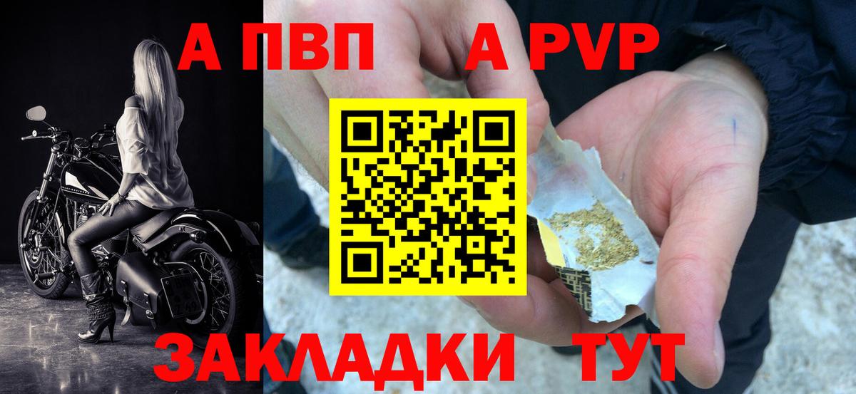 Alpha PVP Соль Соль-Илецк