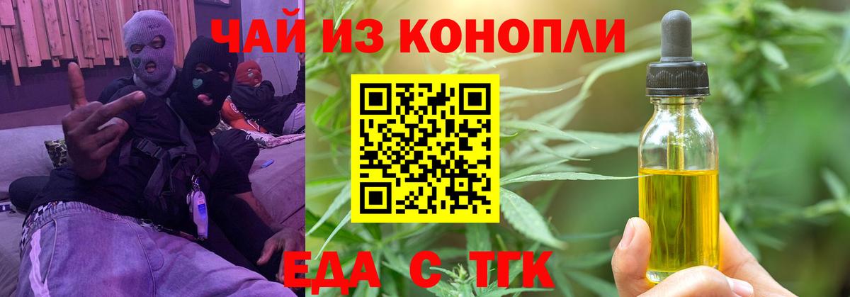 Cannafood марихуана  Вход с VPN  Соль-Илецк 