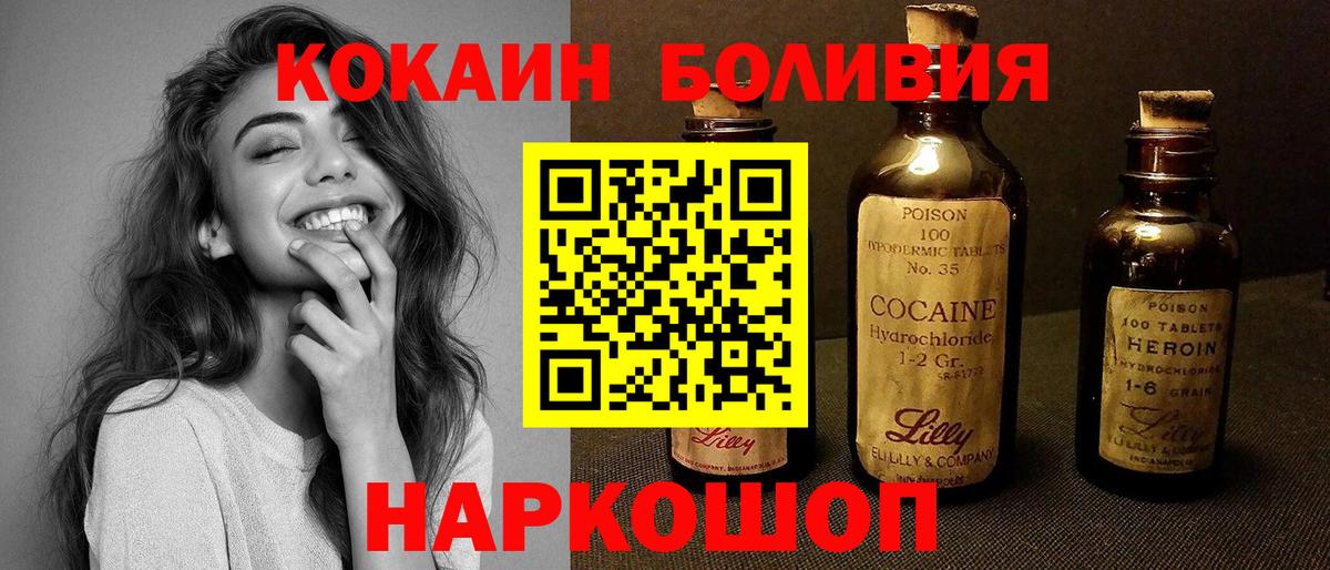 Cocaine Эквадор  Вход с VPN  Кокаин Перу  Кокаин  Соль-Илецк 