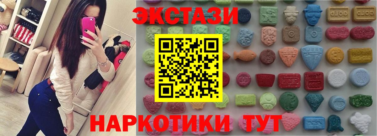 Соль-Илецк  ЭКСТАЗИ VHQ  Экстази  купить наркоту  ЭКСТАЗИ 99%  Вход с VPN 