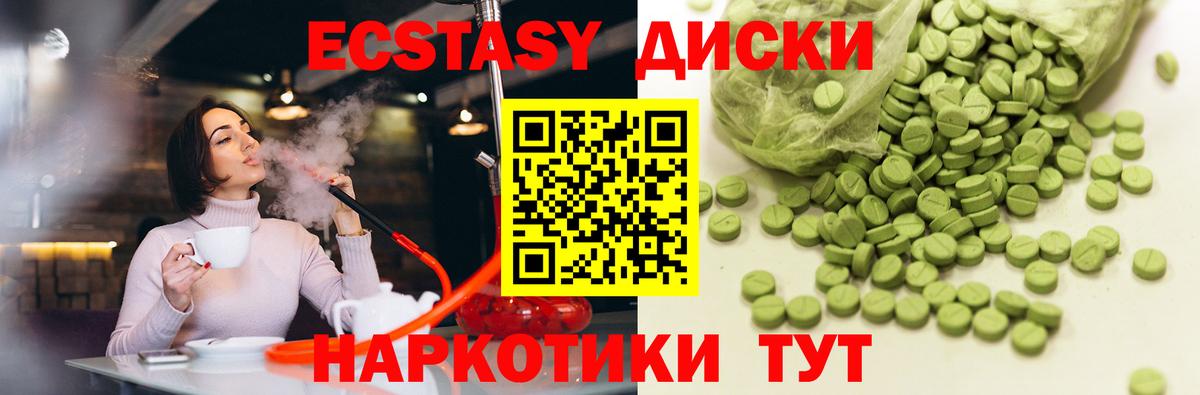 Ecstasy DUBAI Соль-Илецк