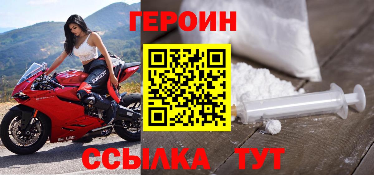 Героин герыч  Вход с VPN  Соль-Илецк 
