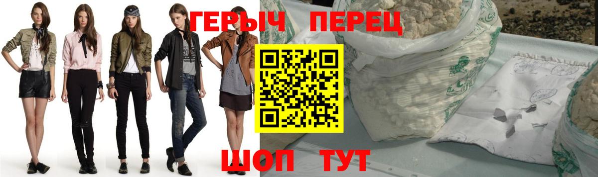 ГЕРОИН Афган Соль-Илецк