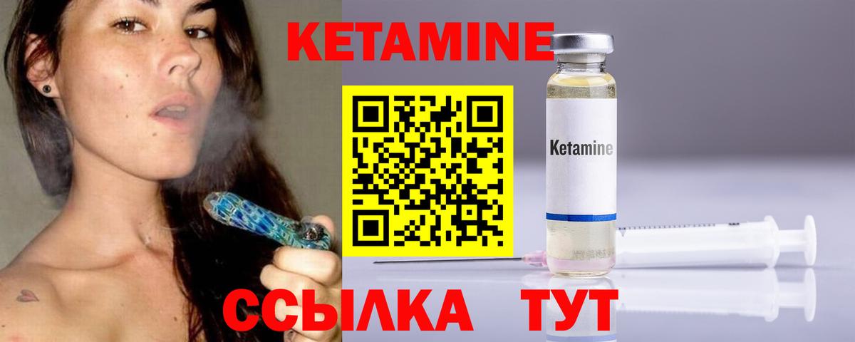 Соль-Илецк  Кетамин VHQ  Вход с VPN 