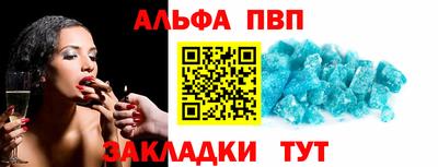 а пвп мука Новозыбков
