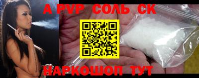 а пвп мука Новозыбков