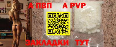а пвп мука Обнинск