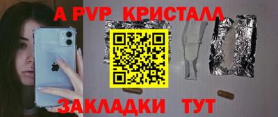 а пвп мука Обнинск