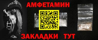 метамфетамин Новодвинск