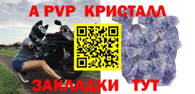 а пвп мука Обнинск