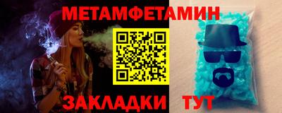 метамфетамин Новодвинск