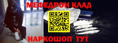 метамфетамин Новодвинск
