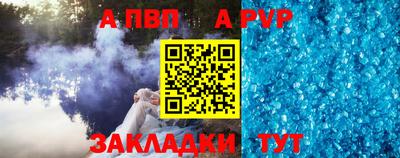 а пвп мука Обнинск