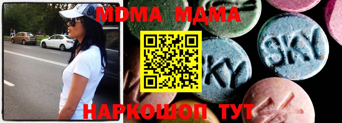 Соль-Илецк  MDMA crystal  МДМА  Вход с VPN 