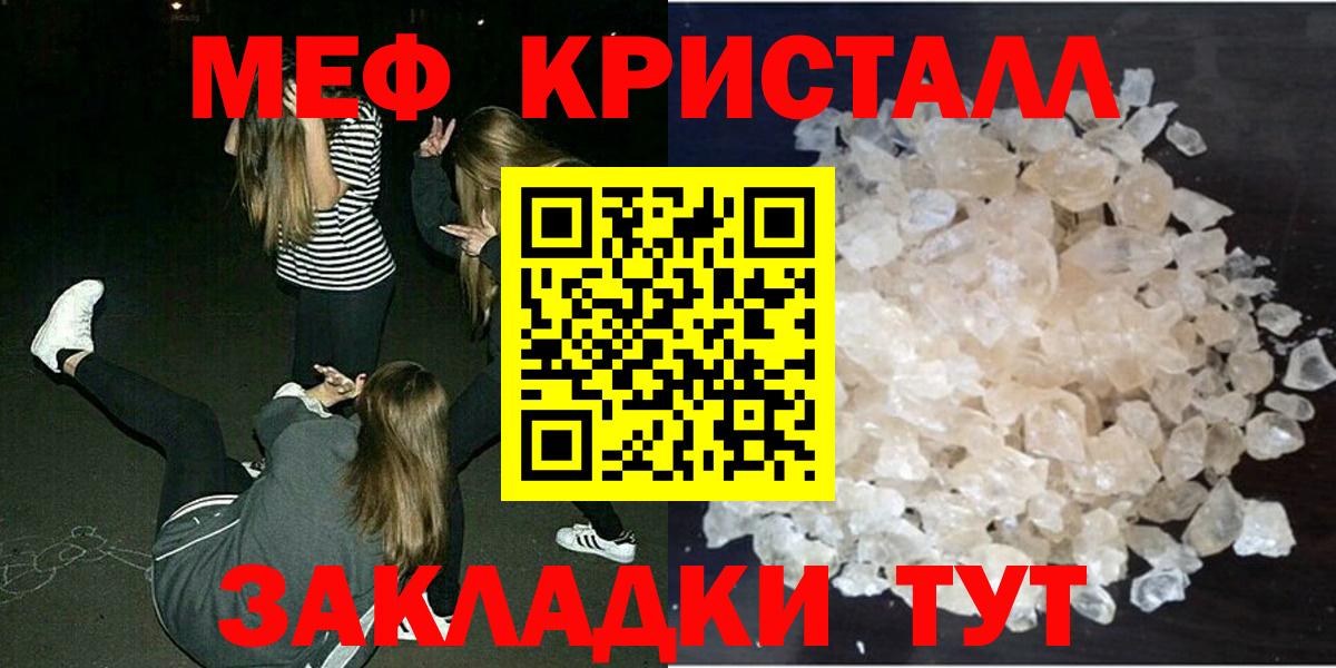 Соль-Илецк    рабочий сайт  Вход с VPN  хочу   МЯУ-МЯУ мяу мяу  Меф  Мефедрон кристаллы 
