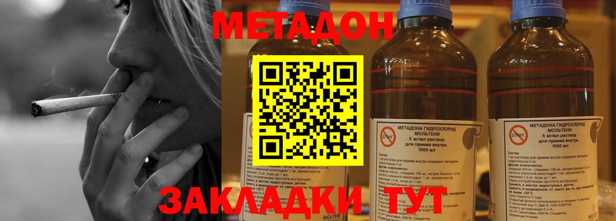 Метадон белоснежный Соль-Илецк