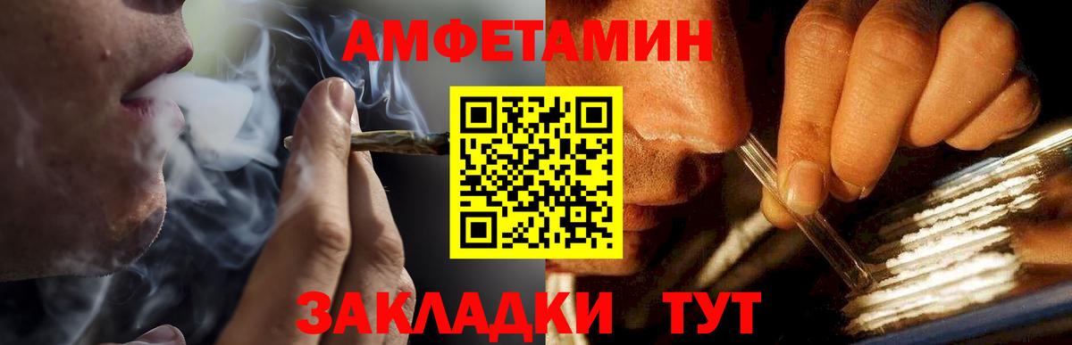 Первитин  Метамфетамин витя  Вход с VPN  Соль-Илецк 
