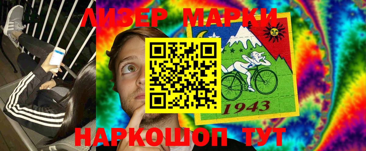 Наркотические марки  Марки NBOMe 1,8мг  Марки NBOMe 1,8мг  Вход с VPN  Соль-Илецк 