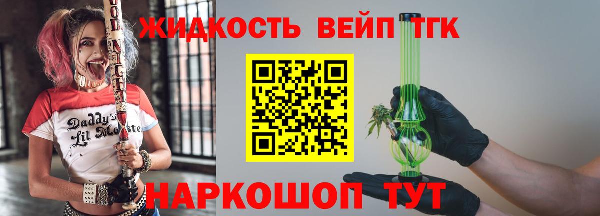 Соль-Илецк  Дистиллят ТГК Wax  ТГК жижа  Вход с VPN 