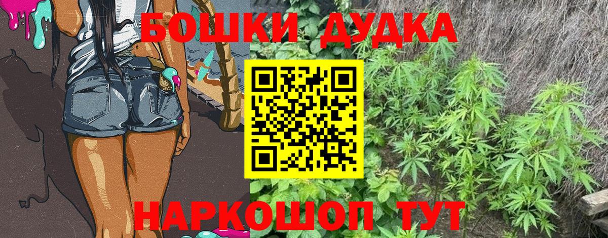Бошки Шишки планчик  Вход с VPN  Соль-Илецк  Марихуана тримм 